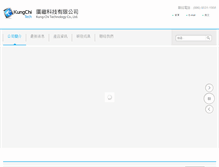Tablet Screenshot of kung-chi.com